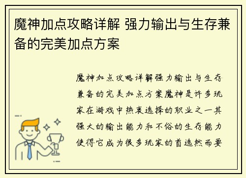 /uploads/images/20250928/mo-shen-jia-dian-gong-lyue-xiang-jie-qiang-li-shu-chu-yu-sheng-cun-jian-bei-de-wan-mei-jia-dian-fang-an.webp